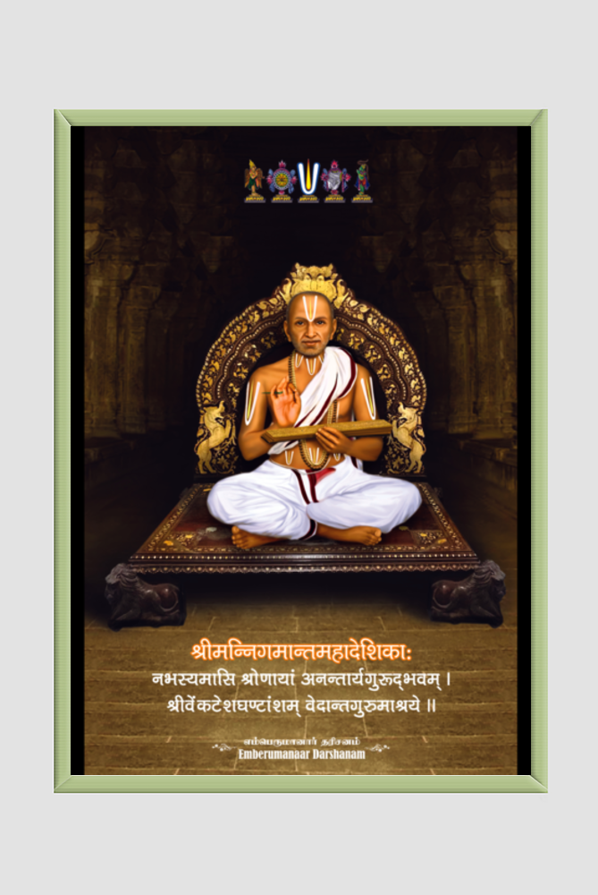 Sri Nigamantha Maha Desikar - A3 - Customized